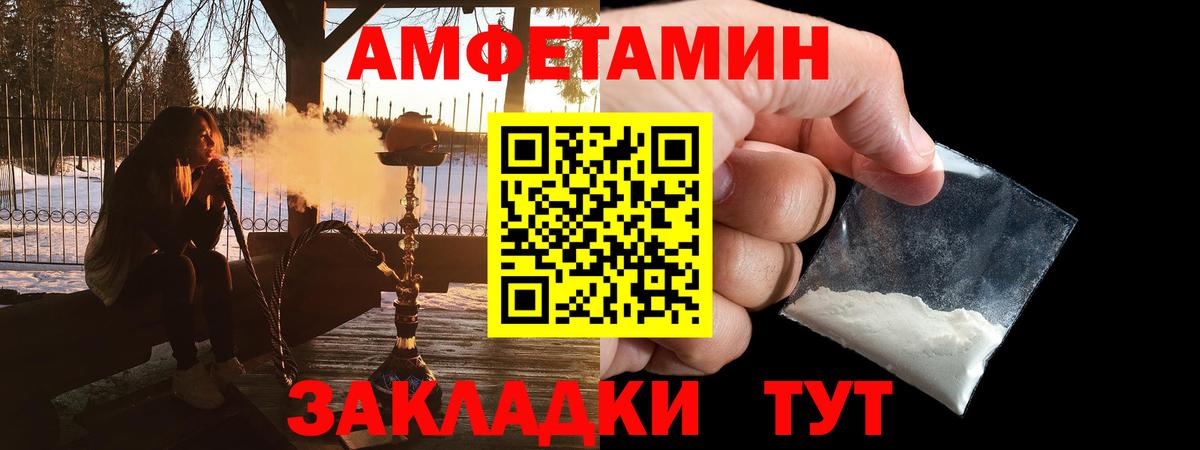 Amphetamine 98% Лесной