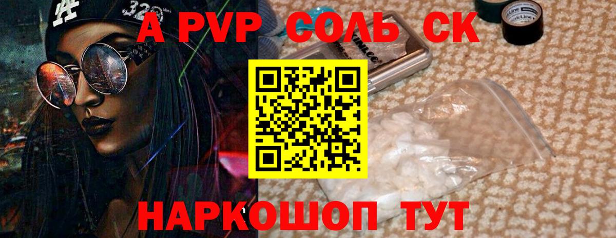 где купить наркоту  APVP крисы CK  Альфа ПВП СК  Вход с VPN  Лесной 