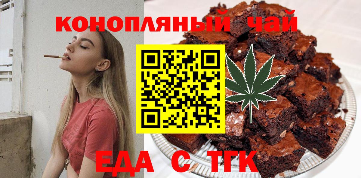 Печенье с ТГК конопля  Вход с VPN  Лесной 
