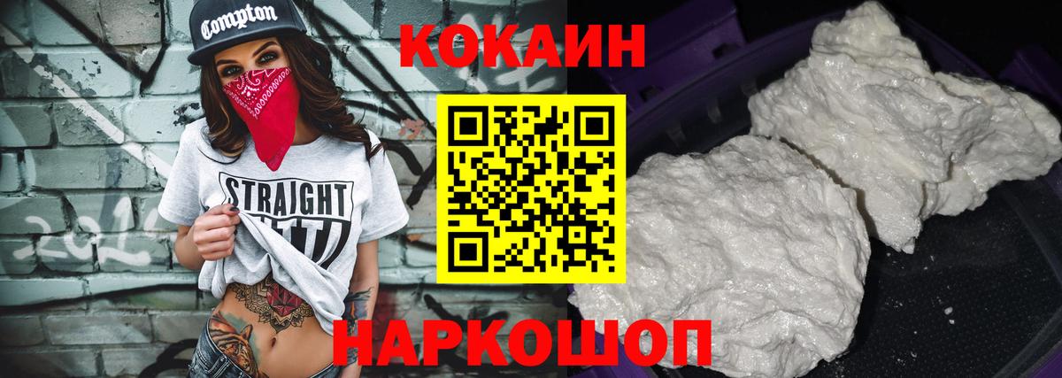 КОКАИН Fish Scale Лесной