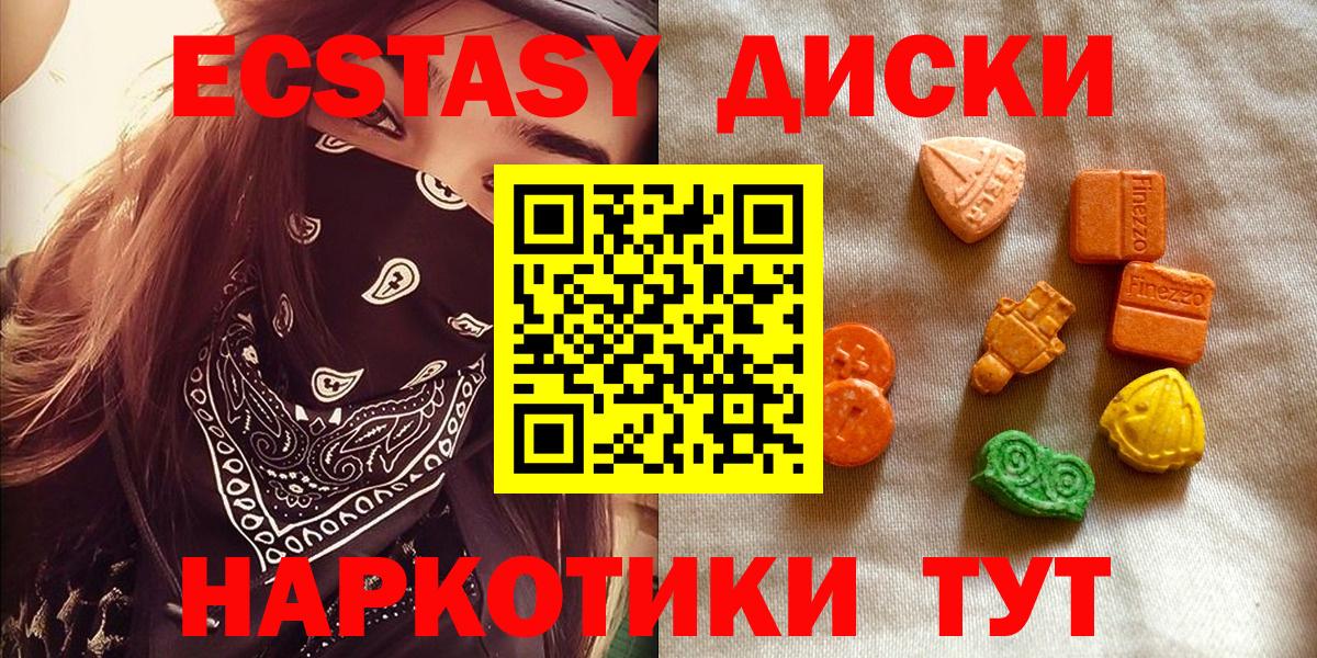 Экстази 280 MDMA Лесной