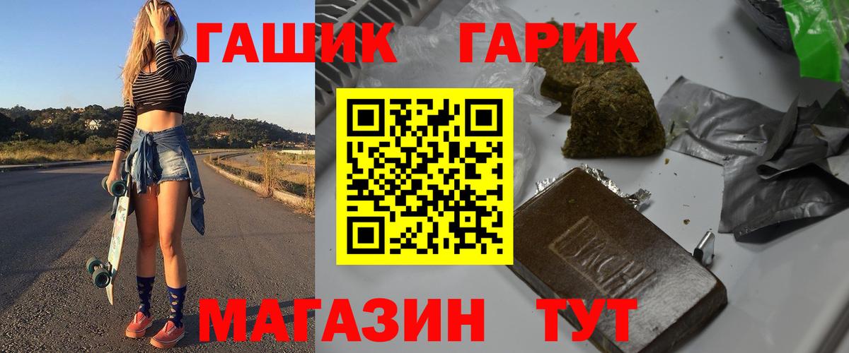 Гашиш 40% ТГК  Гашиш  Лесной  Вход с VPN  Гашиш хэш 