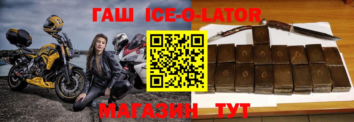 ГАШИШ гашик Лесной
