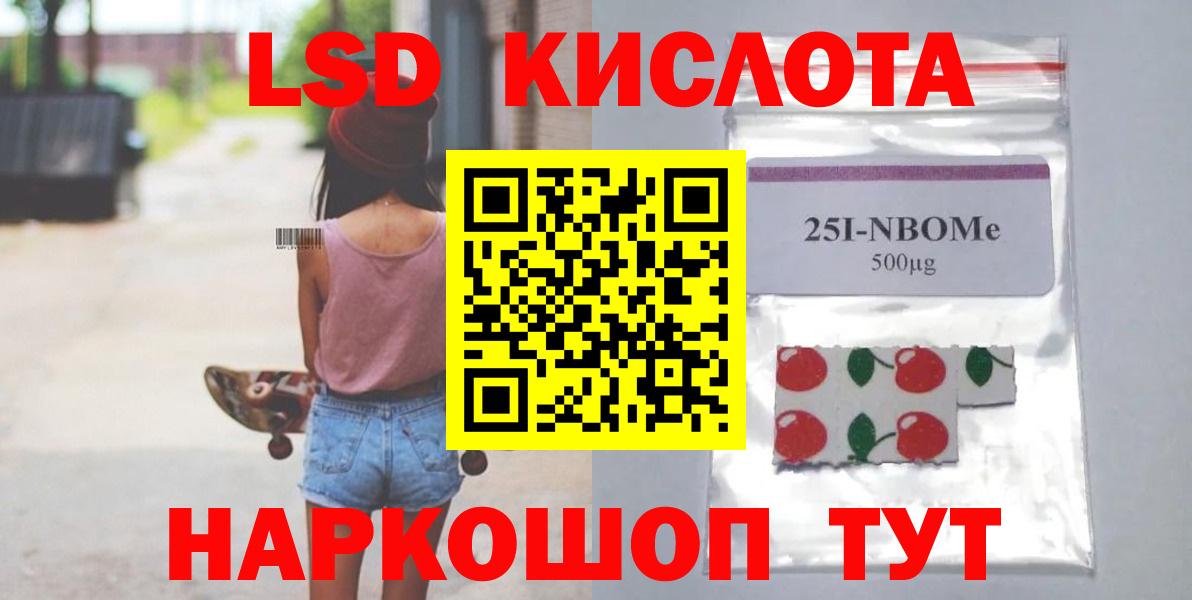 Лсд 25 экстази ecstasy Лесной