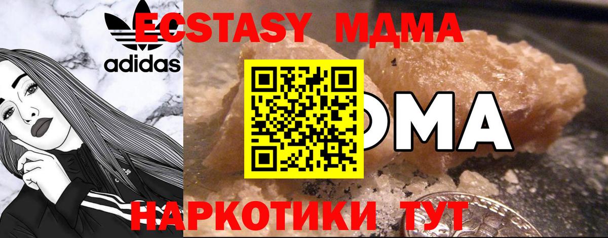 МДМА кристаллы  MDMA  МДМА кристаллы  Лесной  Вход с VPN 
