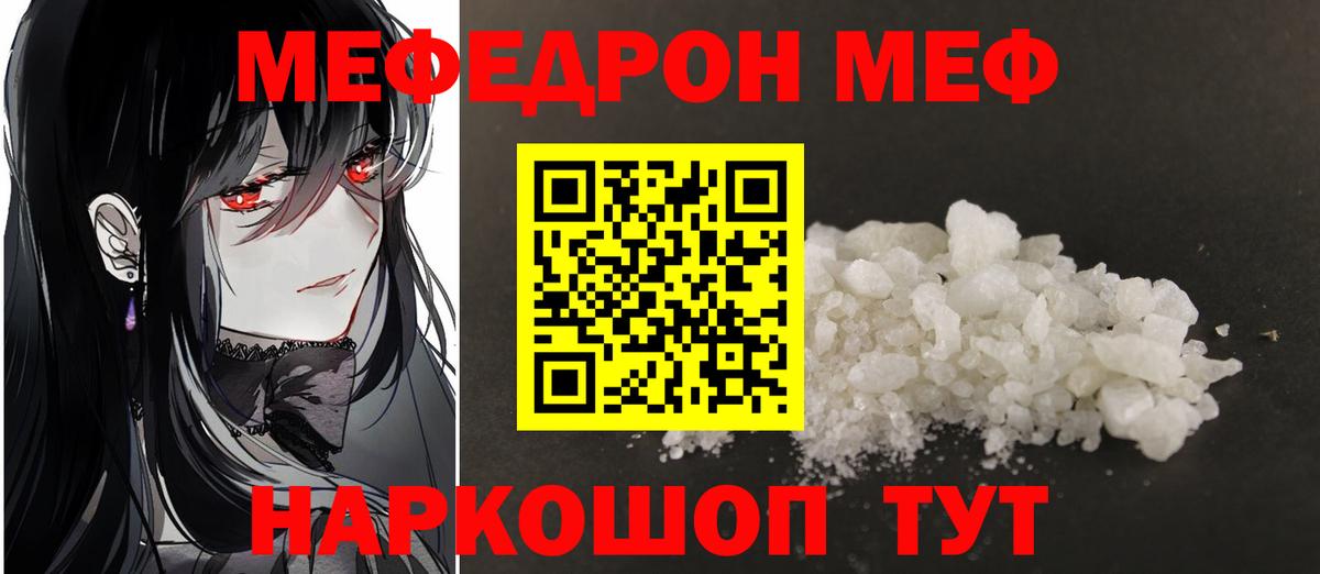 Меф 4 MMC  Мефедрон  Лесной  МЕФ  Вход с VPN 