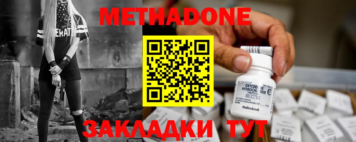Лесной  Метадон methadone  Вход с VPN 