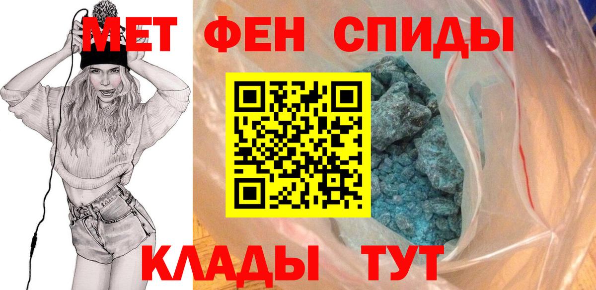 Метамфетамин мет Лесной