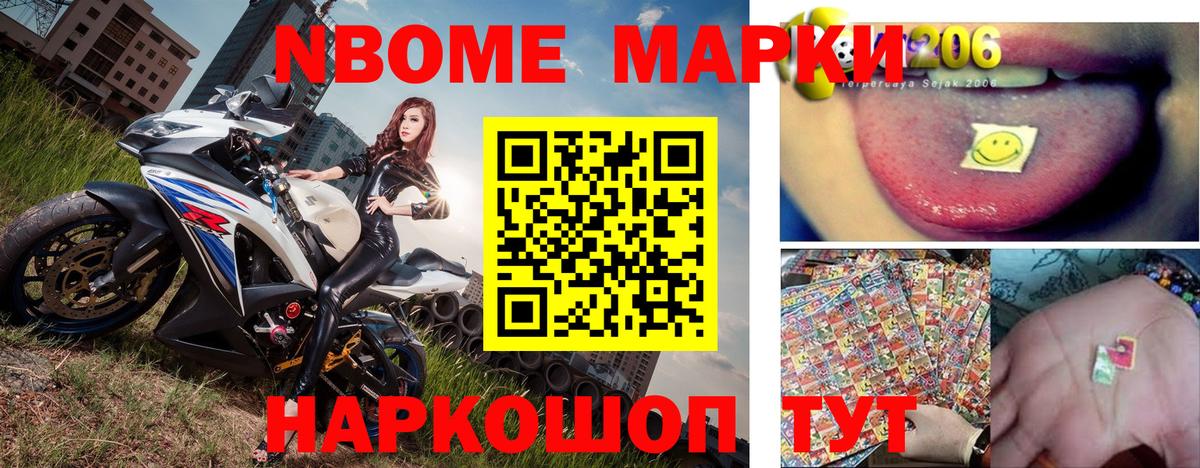 Марки N-bome 1,5мг  Марки N-bome 1,5мг  Вход с VPN  что такое наркотик  Лесной 